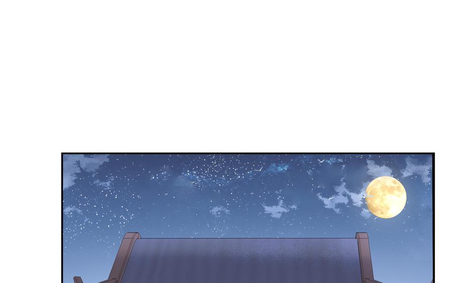 《朕的皇后有问题》第76话 阿流的心情 第112页