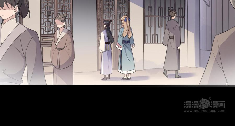 《朕的皇后有问题》第76话 阿流的心情 第44页