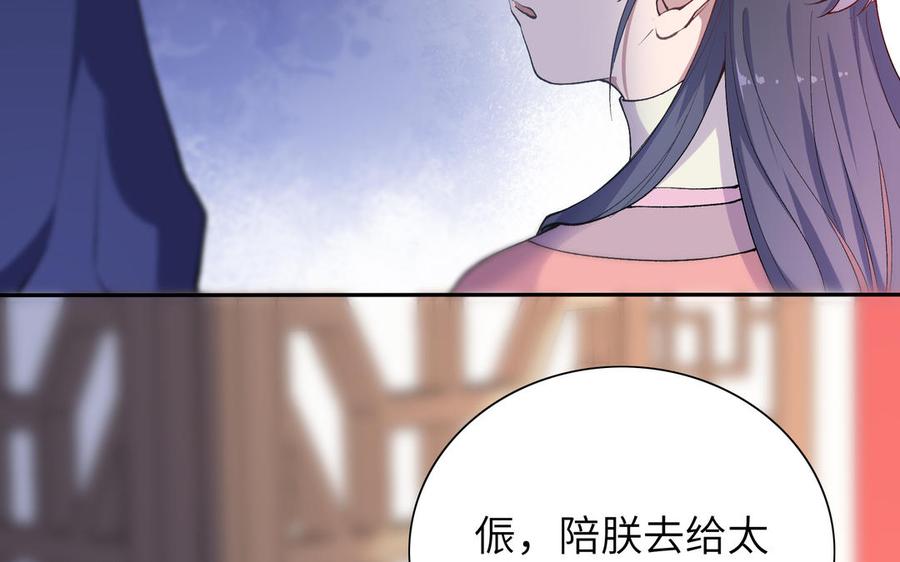 《朕的皇后有问题》第76话 阿流的心情 第127页