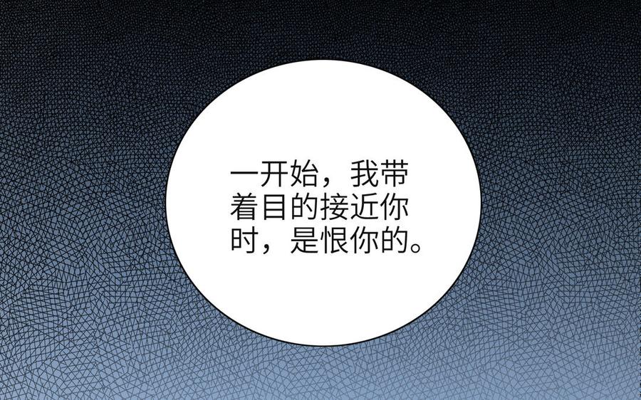 《朕的皇后有问题》第76话 阿流的心情 第35页