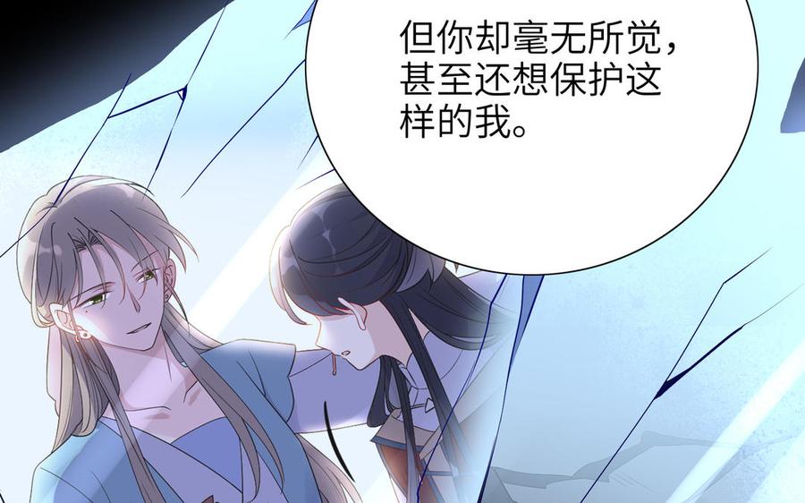 《朕的皇后有问题》第76话 阿流的心情 第63页