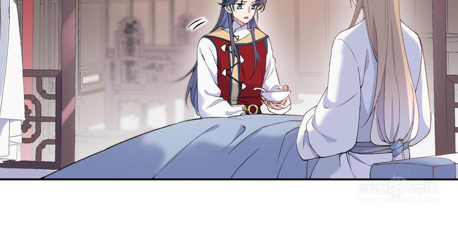 《朕的皇后有问题》第76话 阿流的心情 第14页