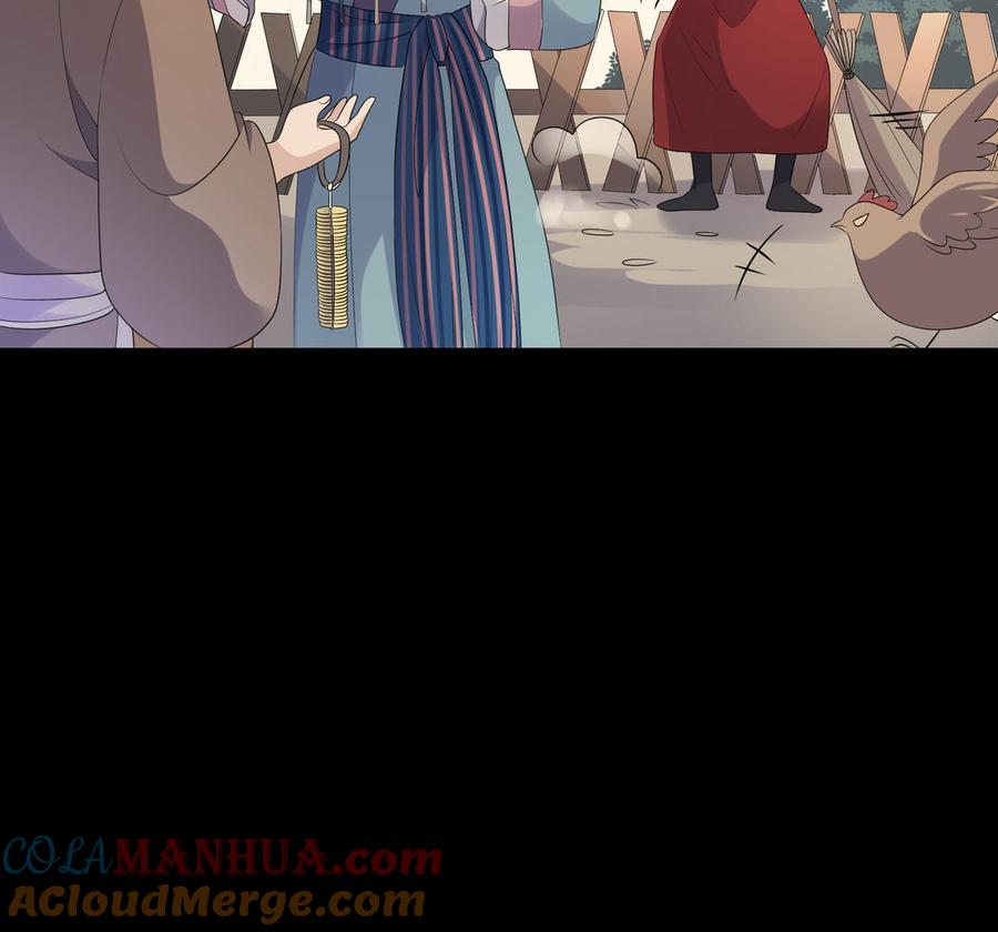 《朕的皇后有问题》第76话 阿流的心情 第61页