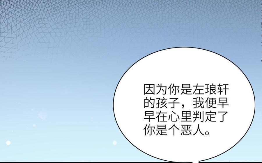 《朕的皇后有问题》第76话 阿流的心情 第36页