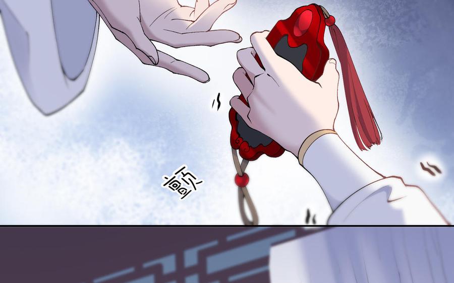 《朕的皇后有问题》第76话 阿流的心情 第31页