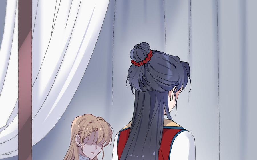 《朕的皇后有问题》第76话 阿流的心情 第76页