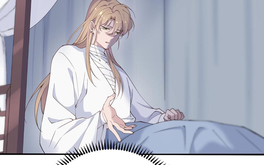 《朕的皇后有问题》第76话 阿流的心情 第100页