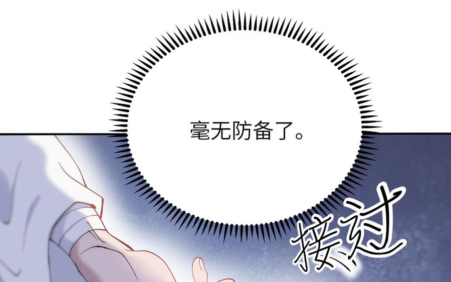 《朕的皇后有问题》第76话 阿流的心情 第30页