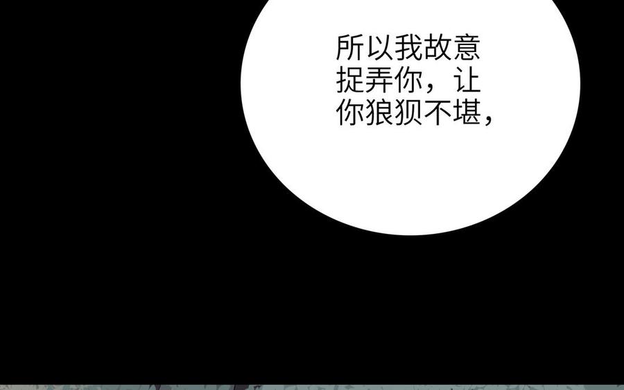 《朕的皇后有问题》第76话 阿流的心情 第56页