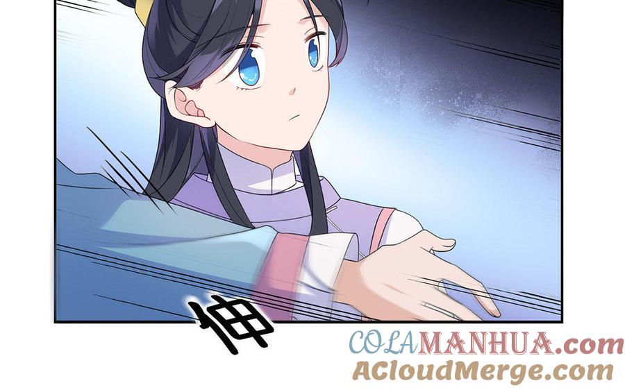 《朕的皇后有问题》第6话 朕是你天王老子！ 第17页
