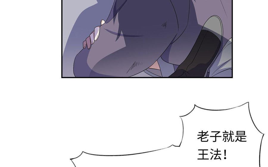 《朕的皇后有问题》第6话 朕是你天王老子！ 第38页