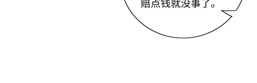 《朕的皇后有问题》第6话 朕是你天王老子！ 第51页