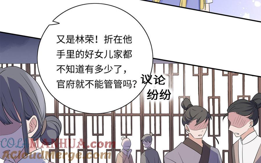 《朕的皇后有问题》第6话 朕是你天王老子！ 第49页
