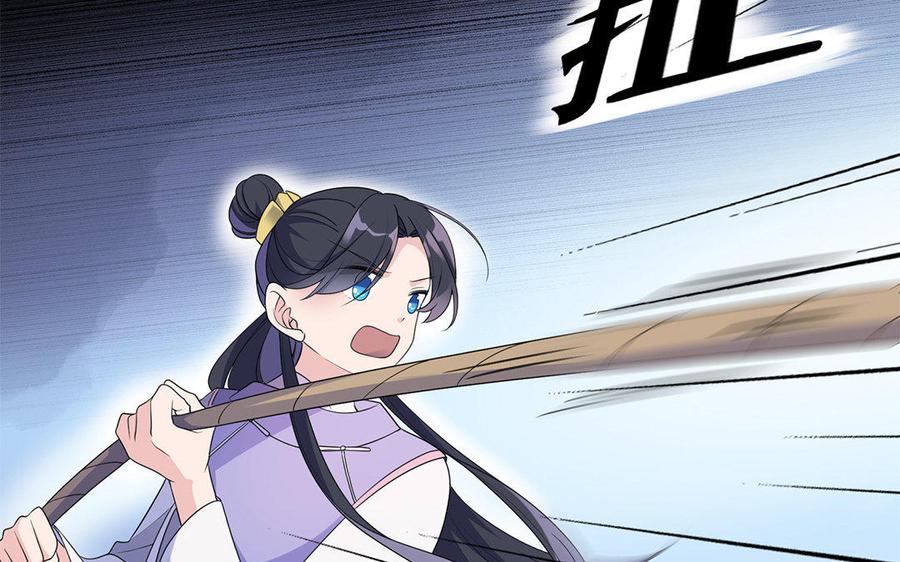 《朕的皇后有问题》第6话 朕是你天王老子！ 第68页