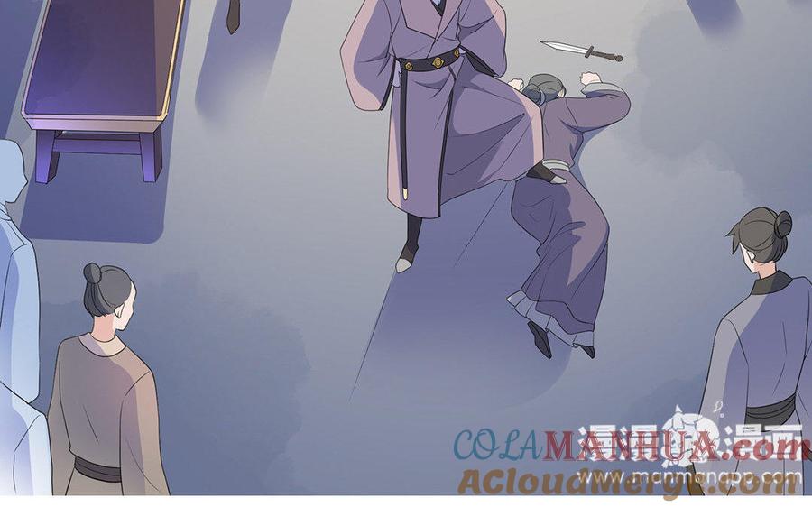 《朕的皇后有问题》第6话 朕是你天王老子！ 第61页