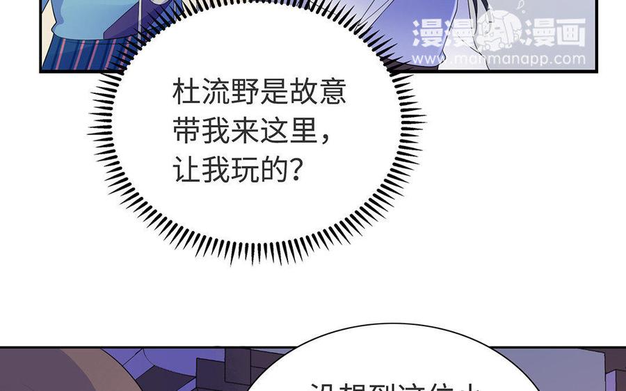 《朕的皇后有问题》第6话 朕是你天王老子！ 第11页