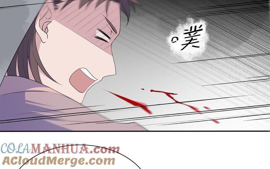 《朕的皇后有问题》第6话 朕是你天王老子！ 第73页