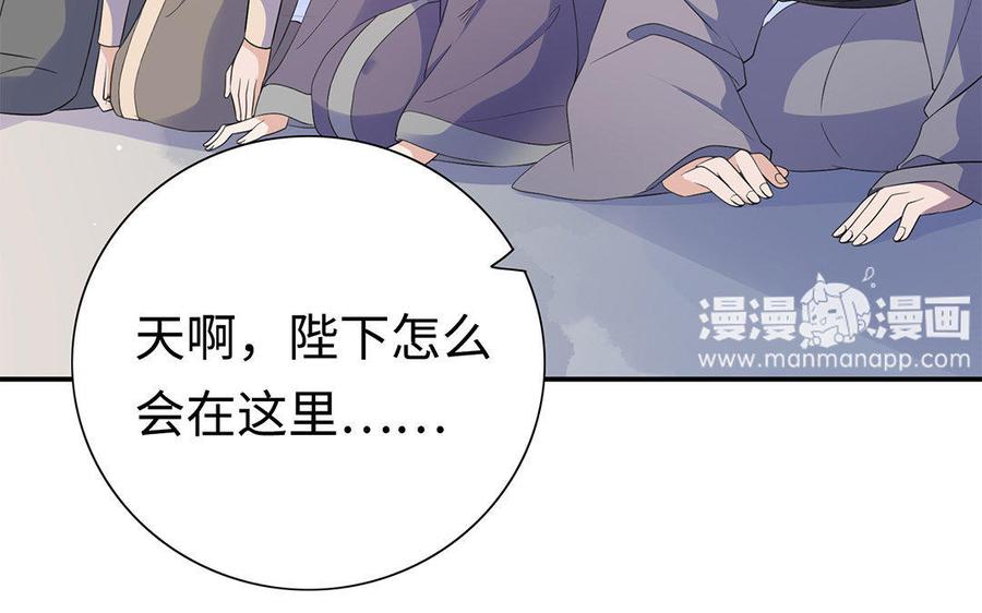 《朕的皇后有问题》第6话 朕是你天王老子！ 第84页