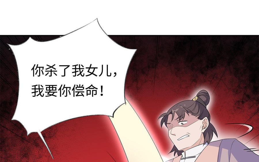 《朕的皇后有问题》第6话 朕是你天王老子！ 第30页
