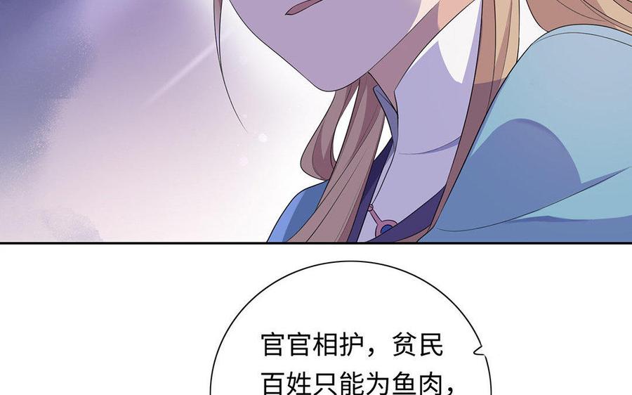 《朕的皇后有问题》第6话 朕是你天王老子！ 第55页