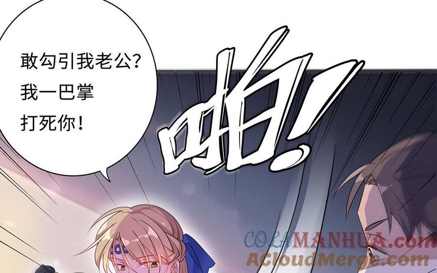 《朕的皇后有问题》第6话 朕是你天王老子！ 第105页