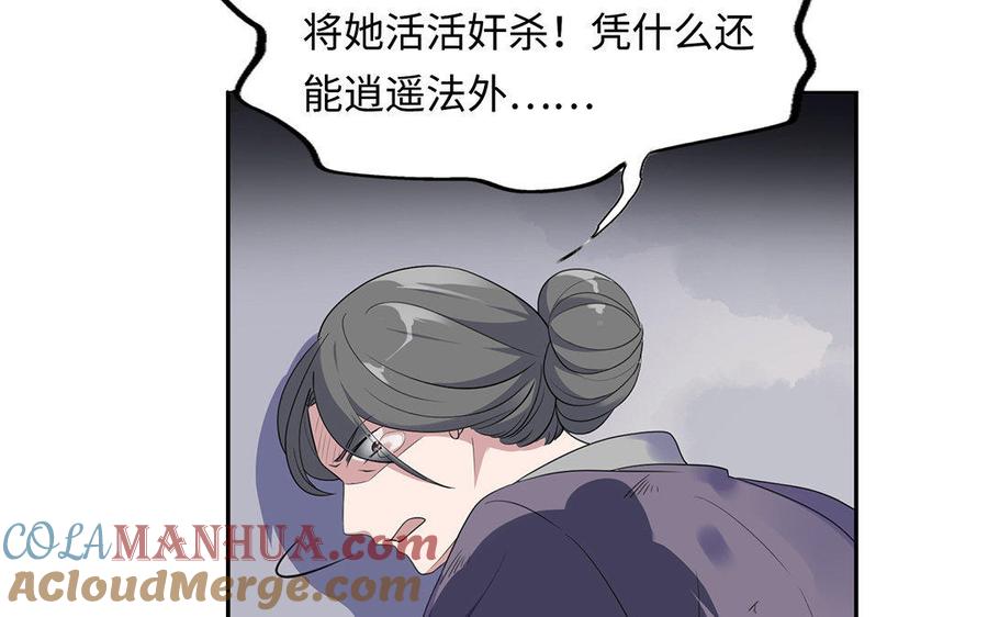 《朕的皇后有问题》第6话 朕是你天王老子！ 第37页