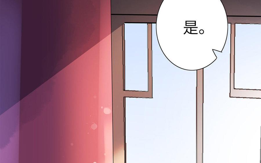 《朕的皇后有问题》第6话 朕是你天王老子！ 第95页