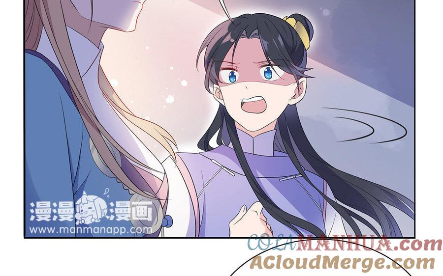 《朕的皇后有问题》第6话 朕是你天王老子！ 第53页