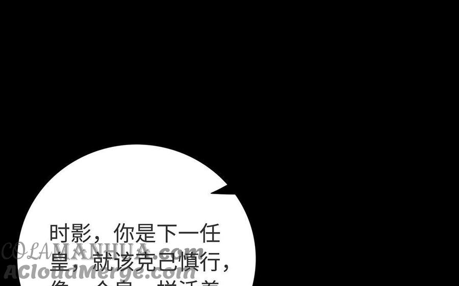 《朕的皇后有问题》第6话 朕是你天王老子！ 第5页