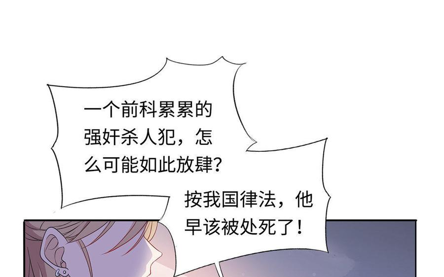 《朕的皇后有问题》第6话 朕是你天王老子！ 第52页