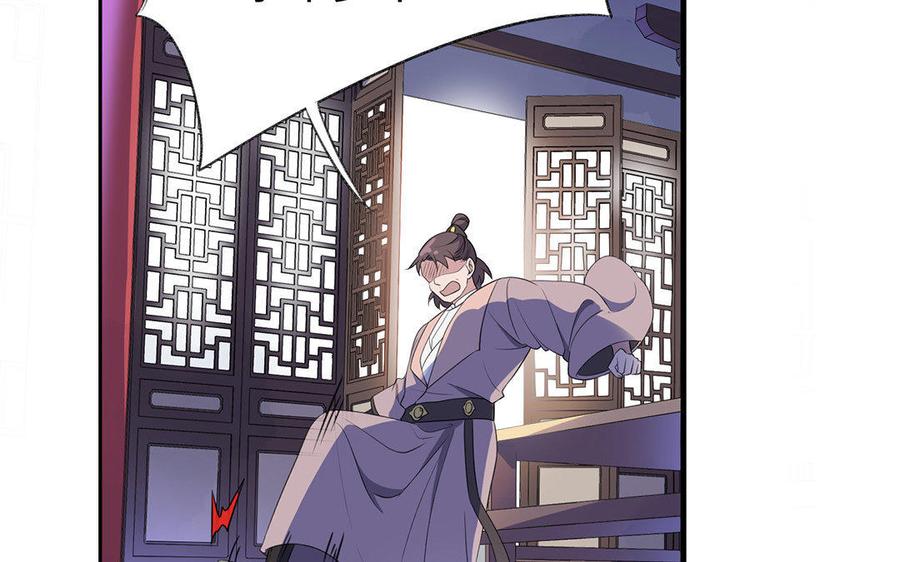 《朕的皇后有问题》第6话 朕是你天王老子！ 第35页