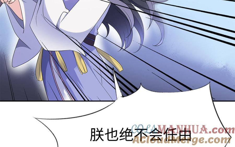《朕的皇后有问题》第6话 朕是你天王老子！ 第69页