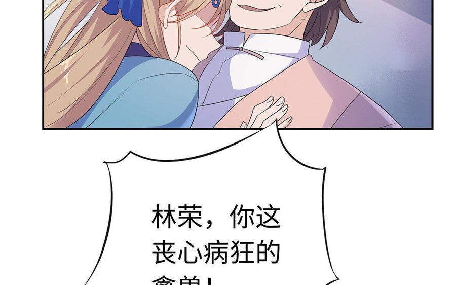 《朕的皇后有问题》第6话 朕是你天王老子！ 第28页