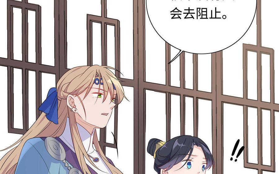 《朕的皇后有问题》第6话 朕是你天王老子！ 第47页