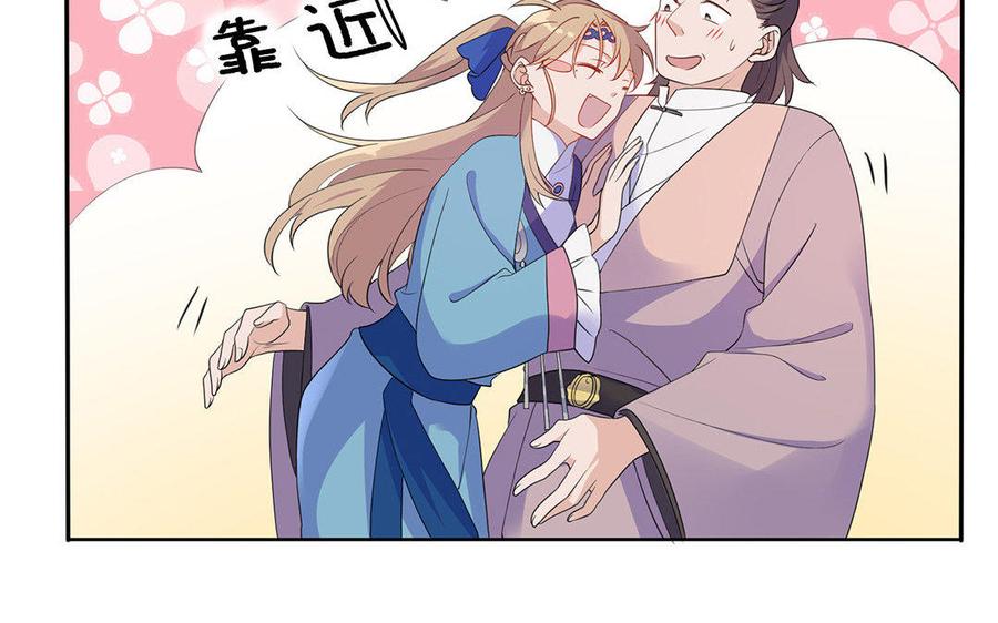 《朕的皇后有问题》第6话 朕是你天王老子！ 第26页
