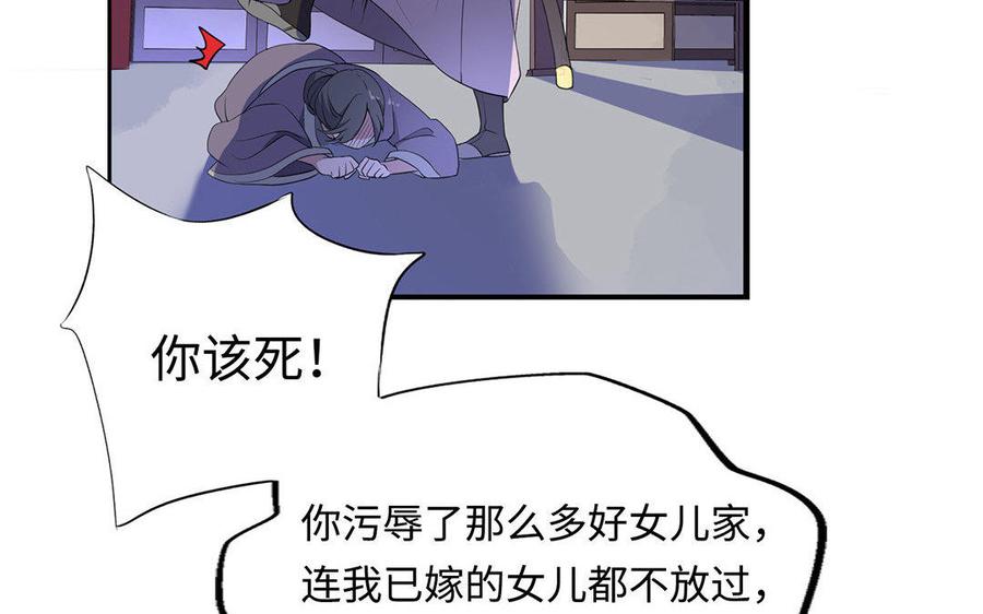 《朕的皇后有问题》第6话 朕是你天王老子！ 第36页