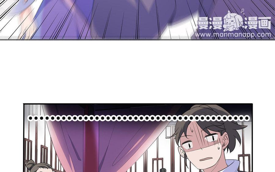 《朕的皇后有问题》第6话 朕是你天王老子！ 第20页