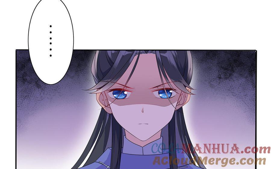 《朕的皇后有问题》第6话 朕是你天王老子！ 第41页