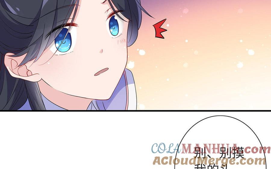 《朕的皇后有问题》第6话 朕是你天王老子！ 第9页