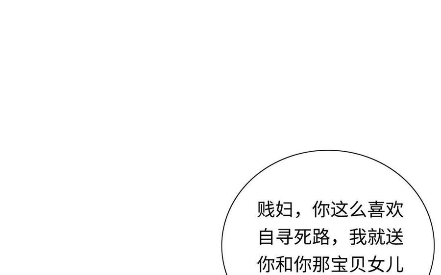 《朕的皇后有问题》第6话 朕是你天王老子！ 第62页