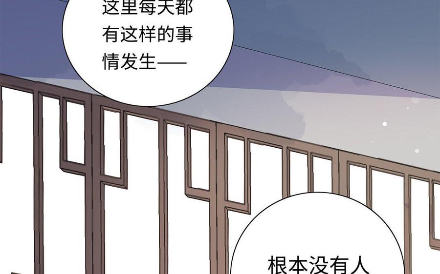 《朕的皇后有问题》第6话 朕是你天王老子！ 第46页