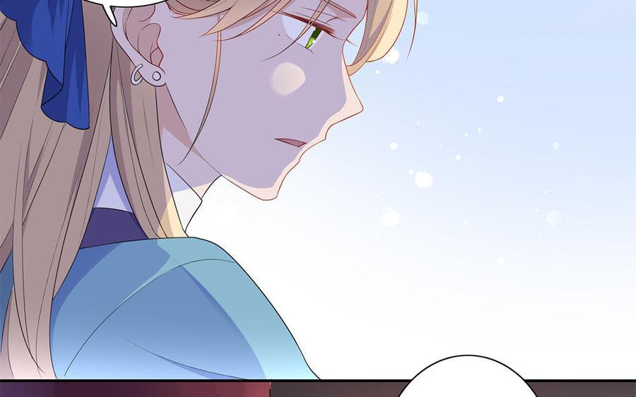 《朕的皇后有问题》第6话 朕是你天王老子！ 第94页