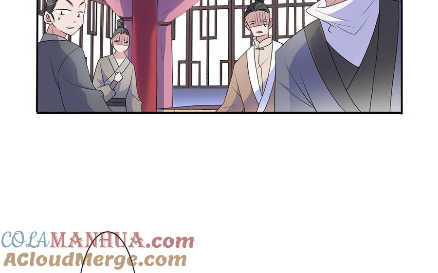 《朕的皇后有问题》第6话 朕是你天王老子！ 第21页
