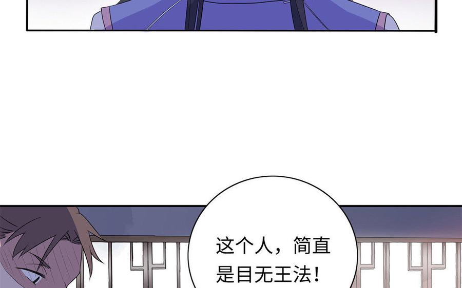 《朕的皇后有问题》第6话 朕是你天王老子！ 第42页