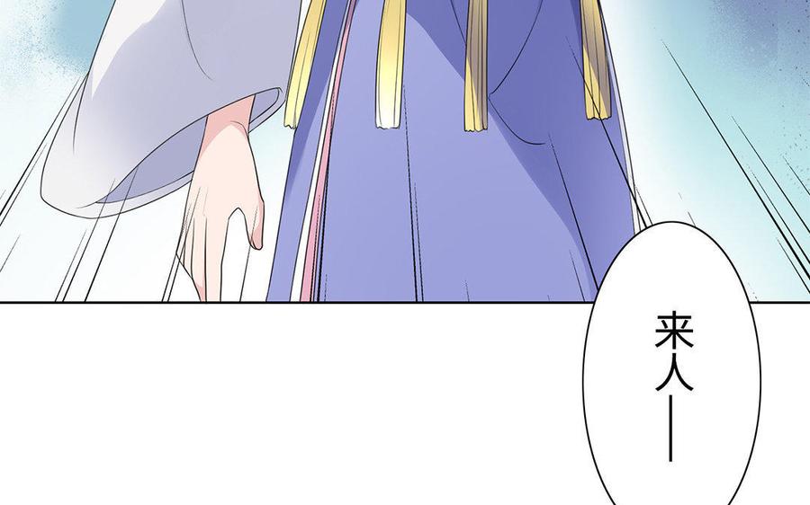 《朕的皇后有问题》第6话 朕是你天王老子！ 第78页