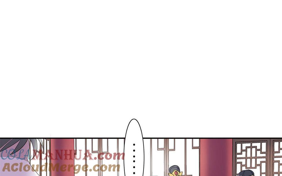 《朕的皇后有问题》第6话 朕是你天王老子！ 第89页