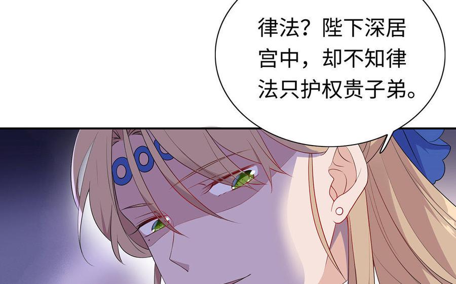《朕的皇后有问题》第6话 朕是你天王老子！ 第54页