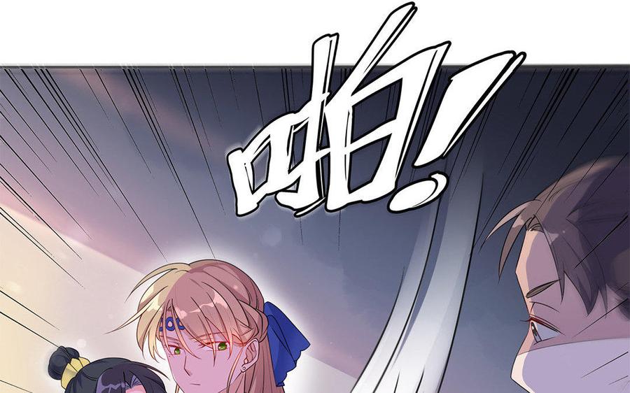 《朕的皇后有问题》第6话 朕是你天王老子！ 第18页