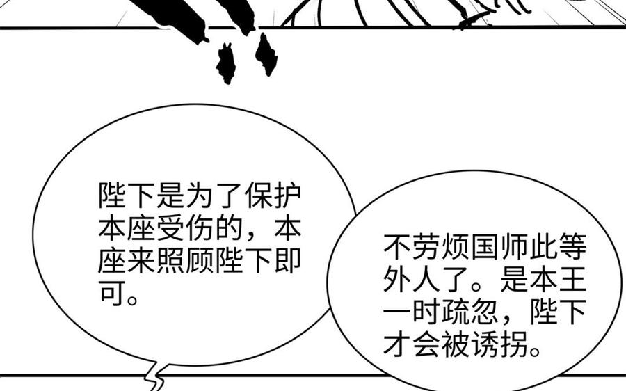 《朕的皇后有问题》番外-雨未歇 第8页