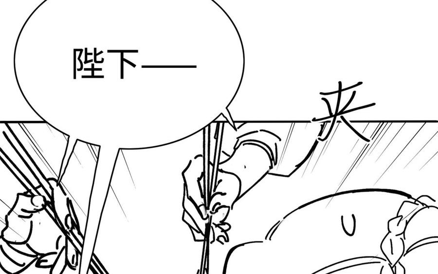 《朕的皇后有问题》番外-雨未歇 第6页